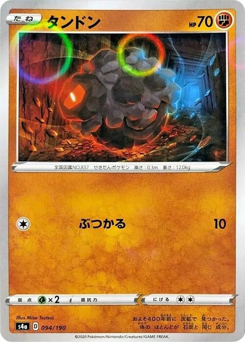 Image for Rolycoly - 094/190 (Mirror Holofoil) (094/190) (S4a: Shiny Star V) (S4a) - Pokemon Japan