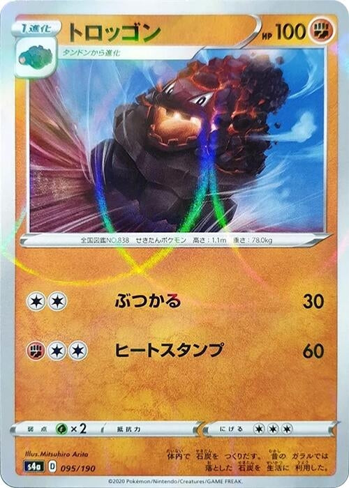 Image for Carkol - 095/190 (Mirror Holofoil) (095/190) (S4a: Shiny Star V) (S4a) - Pokemon Japan