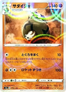 Image for Sandaconda - 098/190 (Mirror Holofoil) (098/190) (S4a: Shiny Star V) (S4a) - Pokemon Japan