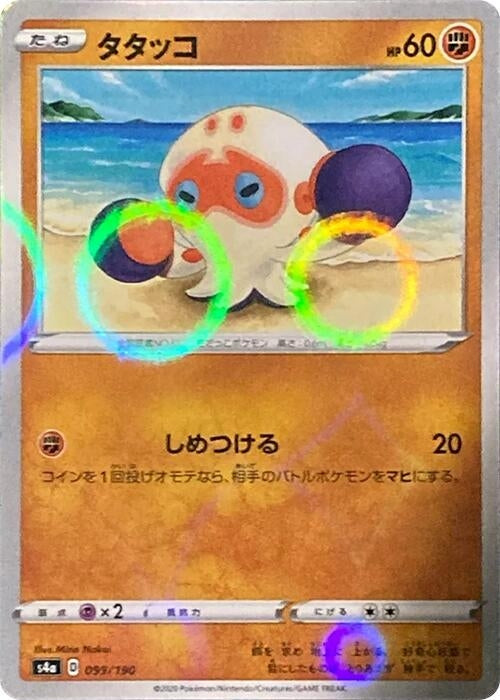 Image for Clobbopus - 099/190 (Mirror Holofoil) (099/190) (S4a: Shiny Star V) (S4a) - Pokemon Japan