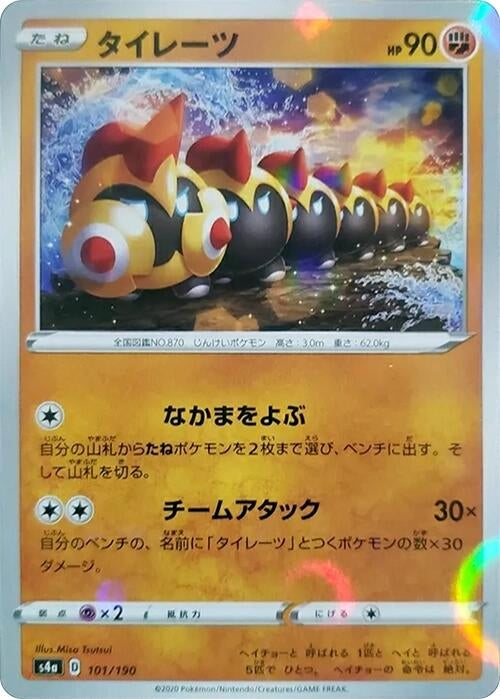 Image for Falinks - 101/190 (Mirror Holofoil) (101/190) (S4a: Shiny Star V) (S4a) - Pokemon Japan