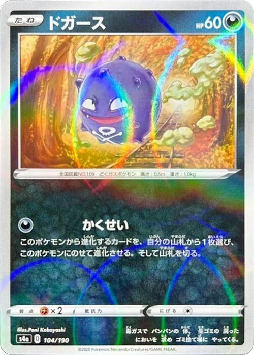 Image for Koffing - 104/190 (Mirror Holofoil) (104/190) (S4a: Shiny Star V) (S4a) - Pokemon Japan