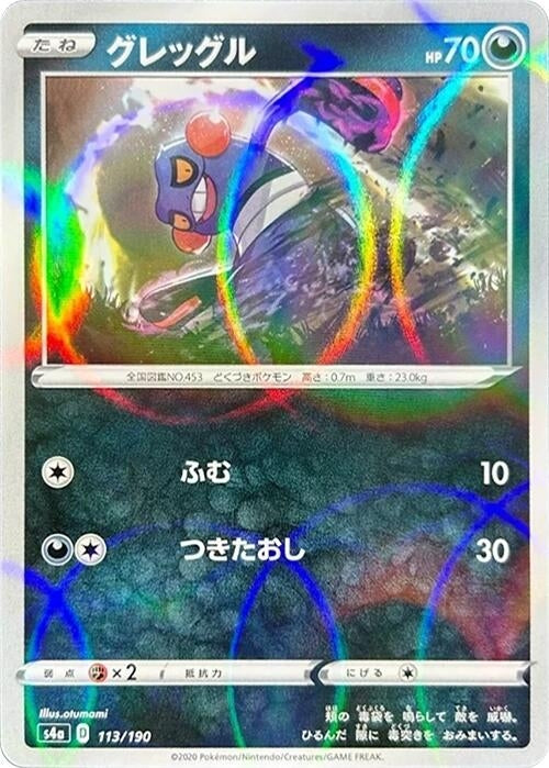 Image for Croagunk (Mirror Holofoil) (113/190) (S4a: Shiny Star V) (S4a) - Pokemon Japan