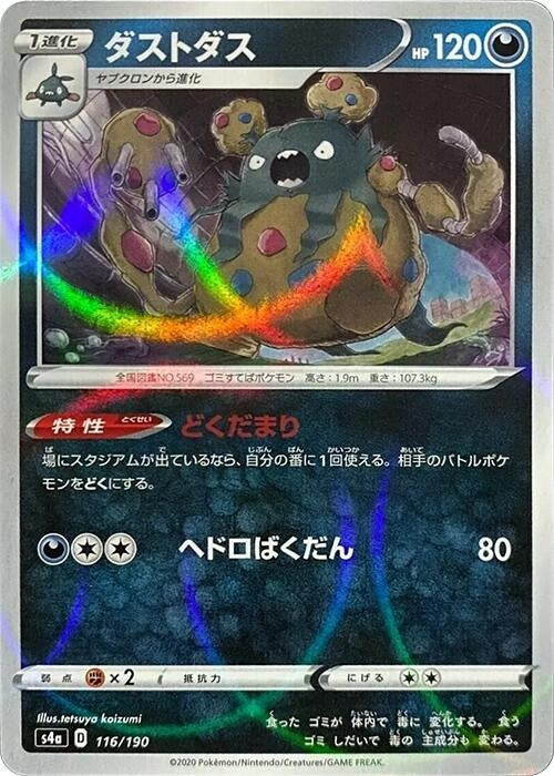 Image for Garbodor (Mirror Holofoil) (116/190) (S4a: Shiny Star V) (S4a) - Pokemon Japan