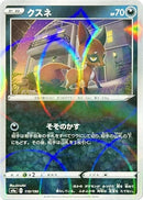 Image for Nickit - 119/190 (Mirror Holofoil) (119/190) (S4a: Shiny Star V) (S4a) - Pokemon Japan