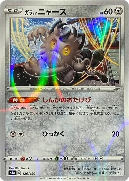 Image for Galarian Meowth - 126/190 (Mirror Holofoil) (126/190) (S4a: Shiny Star V) (S4a) - Pokemon Japan