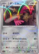 Image for Doublade (Mirror Holofoil) (130/190) (S4a: Shiny Star V) (S4a) - Pokemon Japan