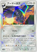 Image for Corviknight - 132/190 (Mirror Holofoil) (132/190) (S4a: Shiny Star V) (S4a) - Pokemon Japan