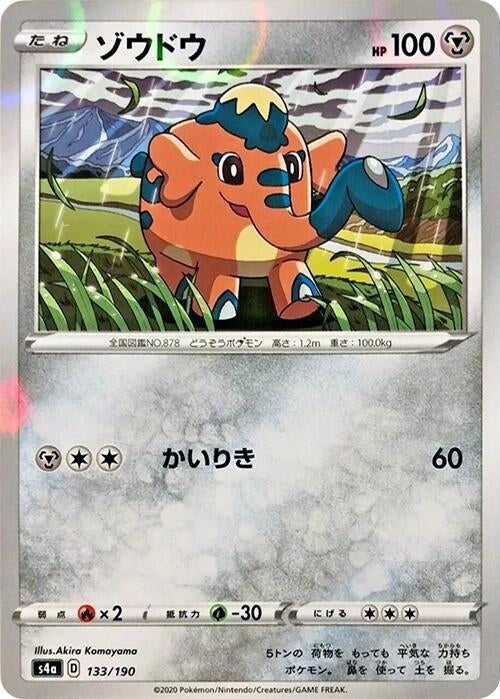 Image for Cufant - 133/190 (Mirror Holofoil) (133/190) (S4a: Shiny Star V) (S4a) - Pokemon Japan