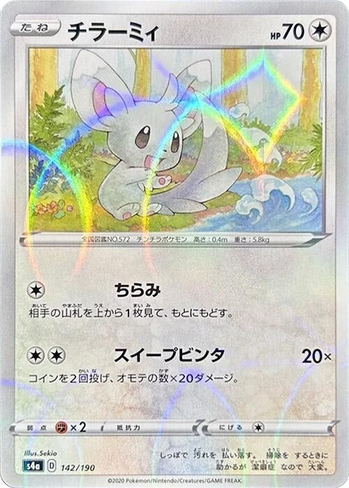 Image for Minccino - 142/190 (Mirror Holofoil) (142/190) (S4a: Shiny Star V) (S4a) - Pokemon Japan