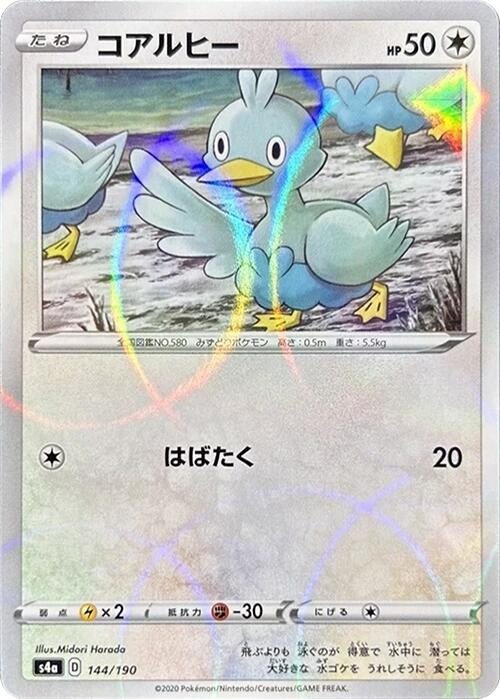 Image for Ducklett - 144/190 (Mirror Holofoil) (144/190) (S4a: Shiny Star V) (S4a) - Pokemon Japan