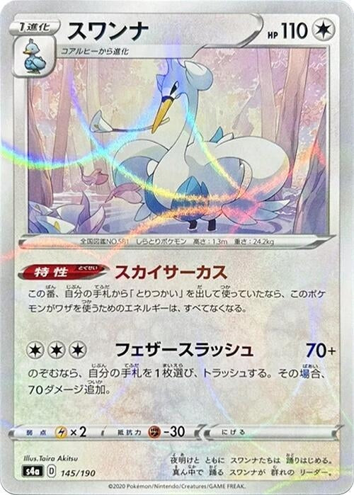 Image for Swanna - 145/190 (Mirror Holofoil) (145/190) (S4a: Shiny Star V) (S4a) - Pokemon Japan