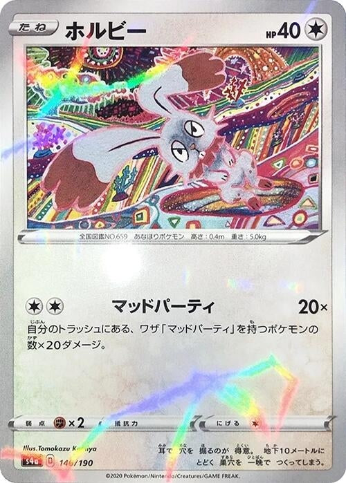 Image for Bunnelby - 146/190 (Mirror Holofoil) (146/190) (S4a: Shiny Star V) (S4a) - Pokemon Japan