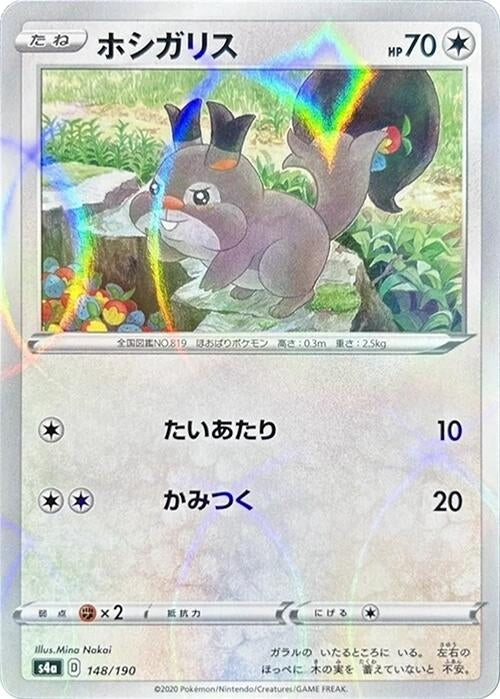 Image for Skwovet - 148/190 (Mirror Holofoil) (148/190) (S4a: Shiny Star V) (S4a) - Pokemon Japan