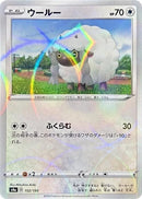Image for Wooloo - 152/190 (Mirror Holofoil) (152/190) (S4a: Shiny Star V) (S4a) - Pokemon Japan