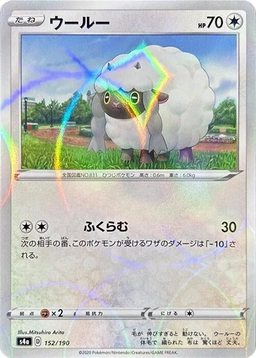 Image for Wooloo - 152/190 (Mirror Holofoil) (152/190) (S4a: Shiny Star V) (S4a) - Pokemon Japan