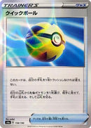Image for Quick Ball (Mirror Holofoil) (158/190) (S4a: Shiny Star V) (S4a) - Pokemon Japan