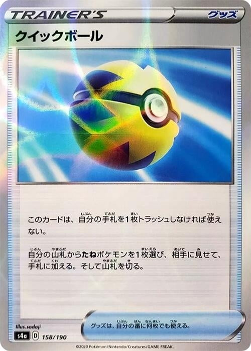 Image for Quick Ball (Mirror Holofoil) (158/190) (S4a: Shiny Star V) (S4a) - Pokemon Japan