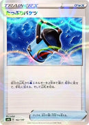Image for Capacious Bucket (Mirror Holofoil) (162/190) (S4a: Shiny Star V) (S4a) - Pokemon Japan
