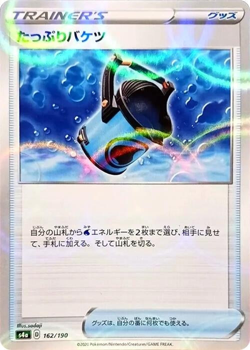 Image for Capacious Bucket (Mirror Holofoil) (162/190) (S4a: Shiny Star V) (S4a) - Pokemon Japan