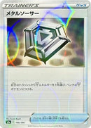 Image for Metal Saucer (Mirror Holofoil) (166/190) (S4a: Shiny Star V) (S4a) - Pokemon Japan