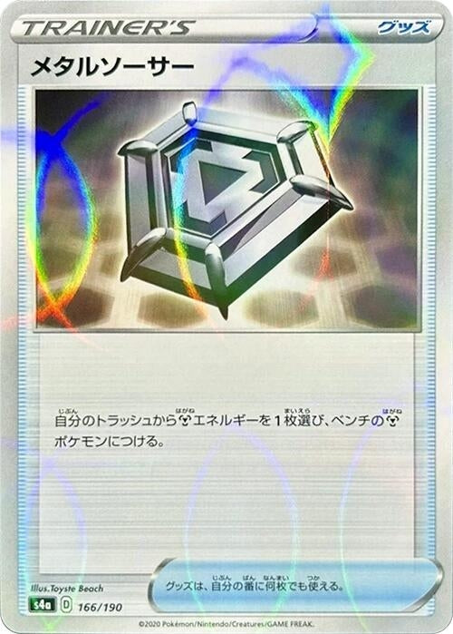 Image for Metal Saucer (Mirror Holofoil) (166/190) (S4a: Shiny Star V) (S4a) - Pokemon Japan
