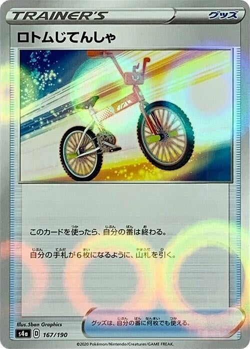Image for Rotom Bike (Mirror Holofoil) (167/190) (S4a: Shiny Star V) (S4a) - Pokemon Japan