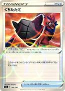 Image for Rusted Shield (Mirror Holofoil) (169/190) (S4a: Shiny Star V) (S4a) - Pokemon Japan