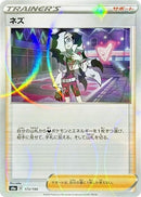 Image for Piers - 173/190 (Mirror Holofoil) (173/190) (S4a: Shiny Star V) (S4a) - Pokemon Japan