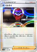 Image for Ball Guy - 175/190 (Mirror Holofoil) (175/190) (S4a: Shiny Star V) (S4a) - Pokemon Japan