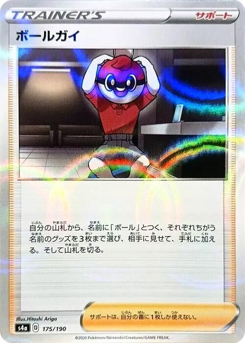 Image for Ball Guy - 175/190 (Mirror Holofoil) (175/190) (S4a: Shiny Star V) (S4a) - Pokemon Japan