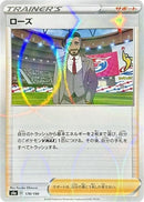 Image for Rose - 178/190 (Mirror Holofoil) (178/190) (S4a: Shiny Star V) (S4a) - Pokemon Japan