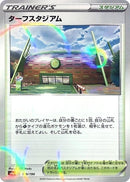 Image for Turffield Stadium - 179/190 (Mirror Holofoil) (179/190) (S4a: Shiny Star V) (S4a) - Pokemon Japan