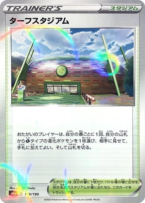 Image for Turffield Stadium - 179/190 (Mirror Holofoil) (179/190) (S4a: Shiny Star V) (S4a) - Pokemon Japan