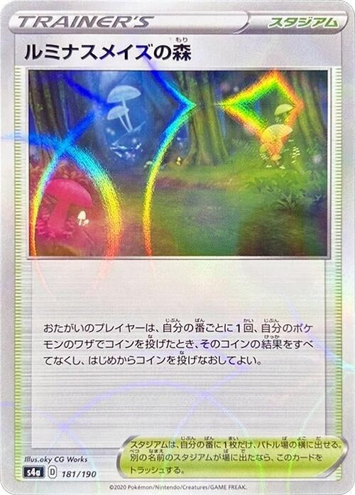 Image for Glimwood Tangle (Mirror Holofoil) (181/190) (S4a: Shiny Star V) (S4a) - Pokemon Japan