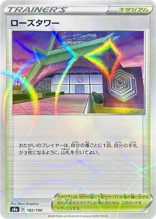 Image for Rose Tower (Mirror Holofoil) (182/190) (S4a: Shiny Star V) (S4a) - Pokemon Japan