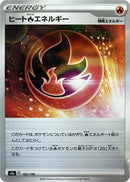 Image for Heat R Energy - 183/190 (Mirror Holofoil) (183/190) (S4a: Shiny Star V) (S4a) - Pokemon Japan
