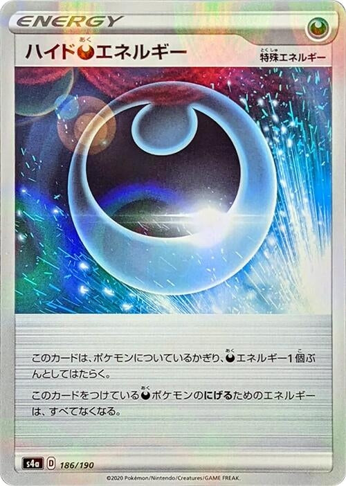 Image for Hiding D Energy - 186/190 (Mirror Holofoil) (186/190) (S4a: Shiny Star V) (S4a) - Pokemon Japan