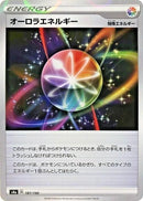 Image for Aurora Energy - 187/190 (Mirror Holofoil) (187/190) (S4a: Shiny Star V) (S4a) - Pokemon Japan