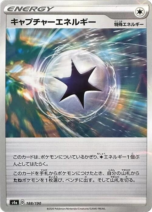 Image for Capture Energy (Mirror Holofoil) (188/190) (S4a: Shiny Star V) (S4a) - Pokemon Japan