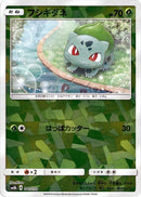 Image for Bulbasaur (Mirror Holofoil) (001/150) (SM8b: GX Ultra Shiny) (SM8b) - Pokemon Japan
