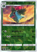 Image for Ivysaur (Mirror Holofoil) (002/150) (SM8b: GX Ultra Shiny) (SM8b) - Pokemon Japan