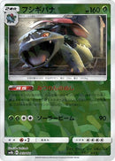 Image for Venusaur (Mirror Holofoil) (003/150) (SM8b: GX Ultra Shiny) (SM8b) - Pokemon Japan