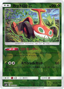 Image for Mow Rotom (Mirror Holofoil) (005/150) (SM8b: GX Ultra Shiny) (SM8b) - Pokemon Japan