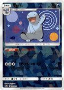 Image for Quagsire - 024/150 (Mirror Holofoil) (024/150) (SM8b: GX Ultra Shiny) (SM8b) - Pokemon Japan
