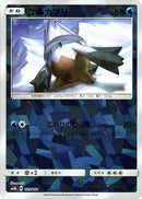 Image for Snover (Mirror Holofoil) (025/150) (SM8b: GX Ultra Shiny) (SM8b) - Pokemon Japan