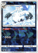 Image for Abomasnow (Mirror Holofoil) (026/150) (SM8b: GX Ultra Shiny) (SM8b) - Pokemon Japan