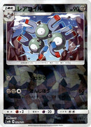 Image for Magneton - 079/150 (Mirror Holofoil) (079/150) (SM8b: GX Ultra Shiny) (SM8b) - Pokemon Japan