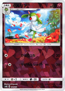 Image for Kirlia - 091/150 (Mirror Holofoil) (091/150) (SM8b: GX Ultra Shiny) (SM8b) - Pokemon Japan