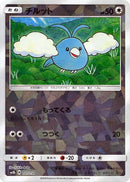 Image for Swablu - 107/150 (Mirror Holofoil) (107/150) (SM8b: GX Ultra Shiny) (SM8b) - Pokemon Japan
